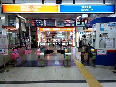 Narita Airport to Tokyo by Keisei Line Train